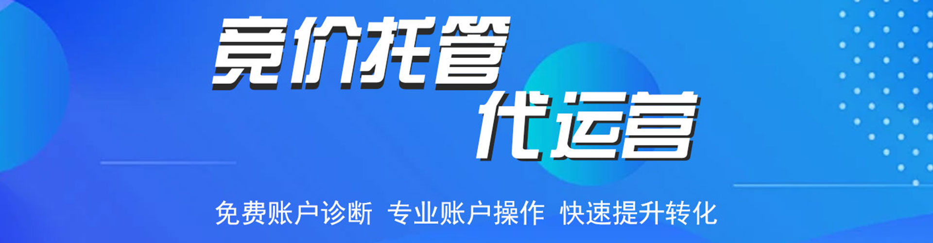 华坪百度推广托管