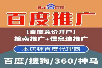 百度推广收费案例：如何实现低成本精准推广